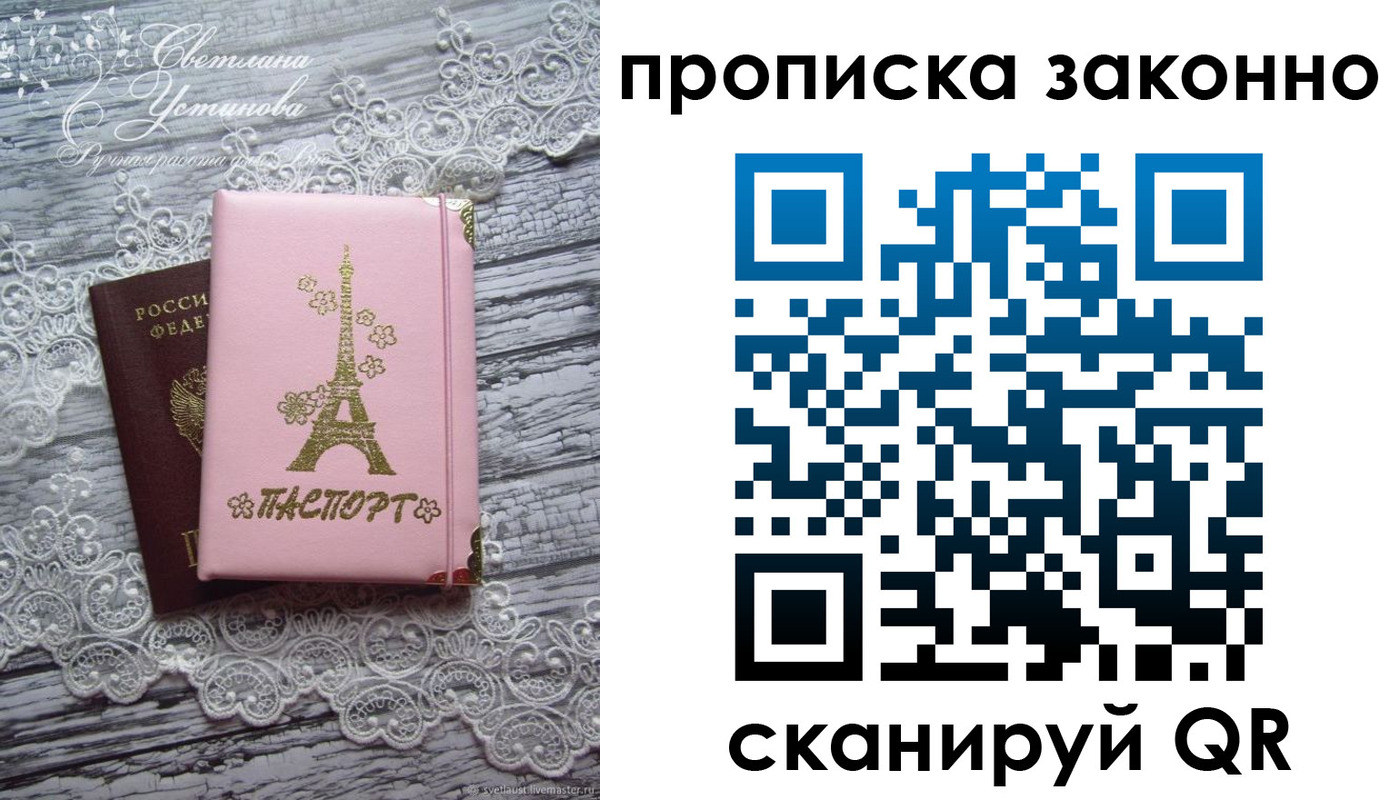 временная регистрация купить в Удомле