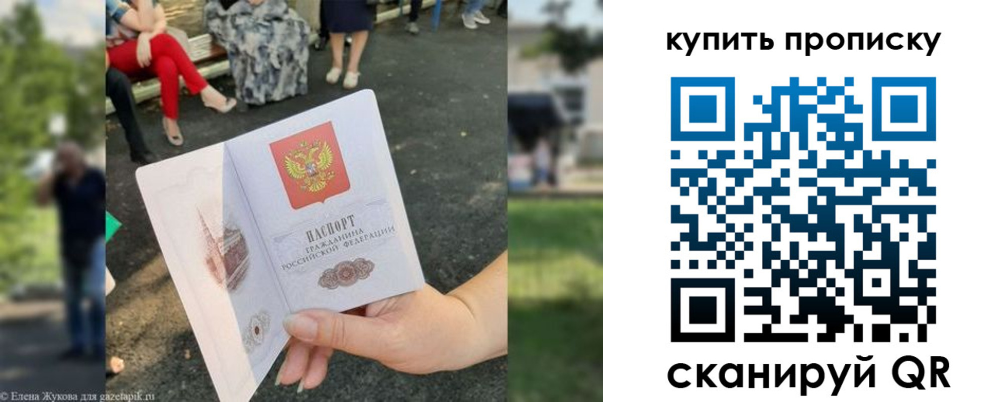 временная регистрация для всех в Удомле