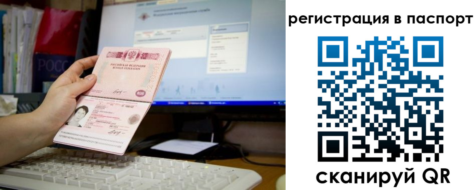 прописка для работы в Удомле