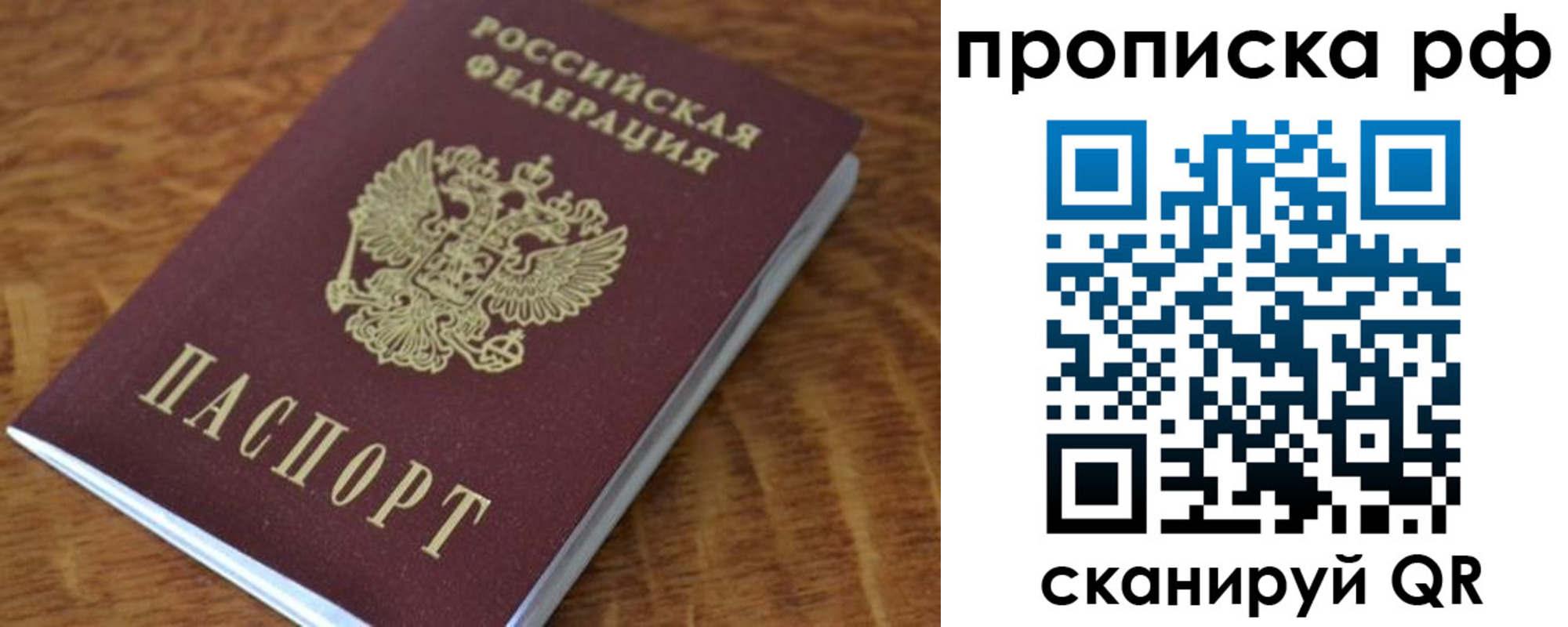 прописка ребенка в Удомле