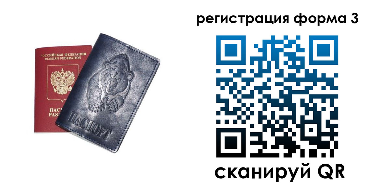 прописка регистрация в Удомле