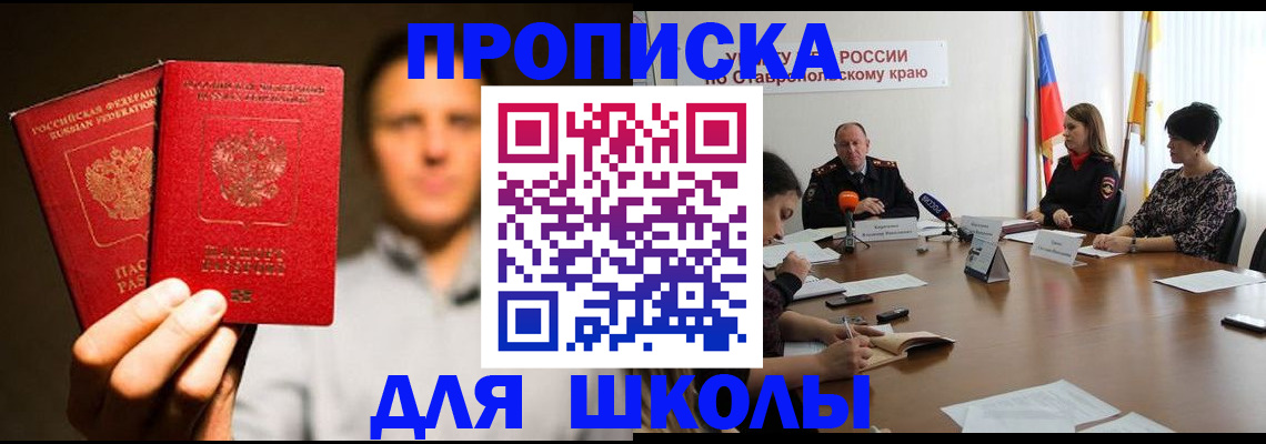 временная регистрация законно в Удомле
