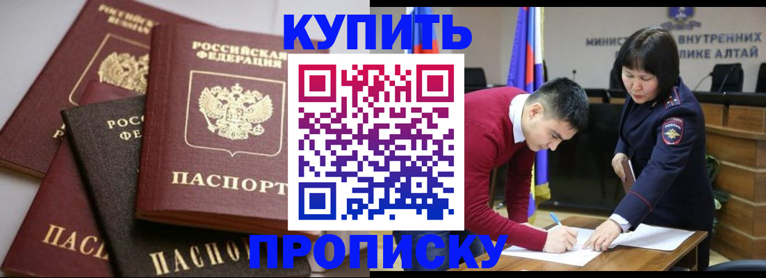 прописка законно в Удомле