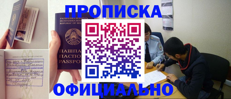 временная регистрация для всех в Удомле