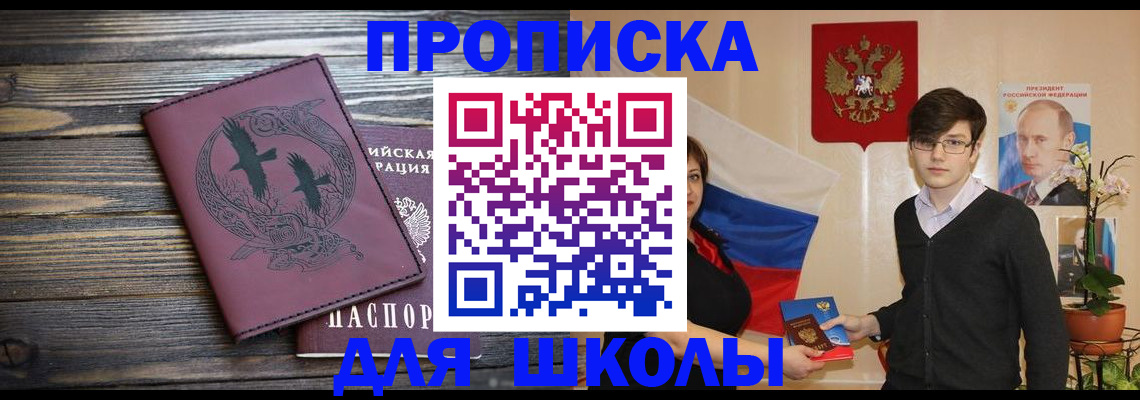 временная регистрация поиск в Удомле